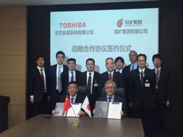 东芝与兖矿集团战略相助协议签约仪式