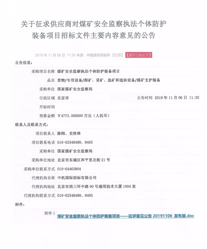 北京88038威尼斯通商商业有限公司