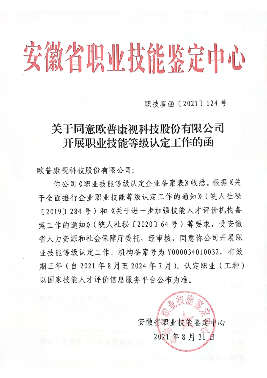 兴发xf(中国区)游戏有限公司