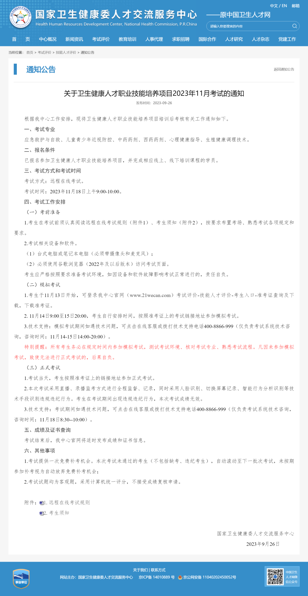 兴发xf(中国区)游戏有限公司