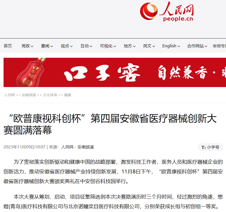 兴发xf(中国区)游戏有限公司