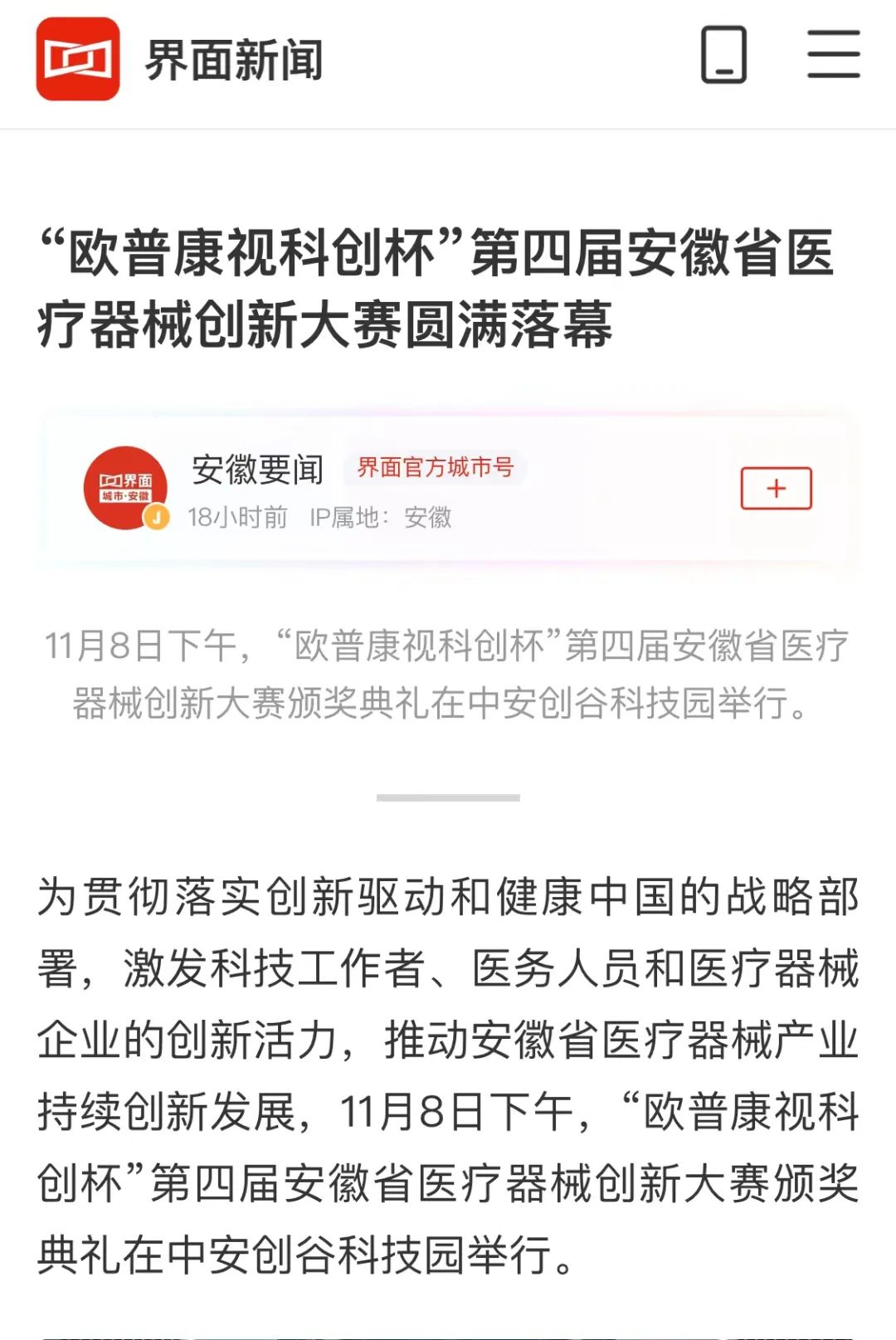 兴发xf(中国区)游戏有限公司