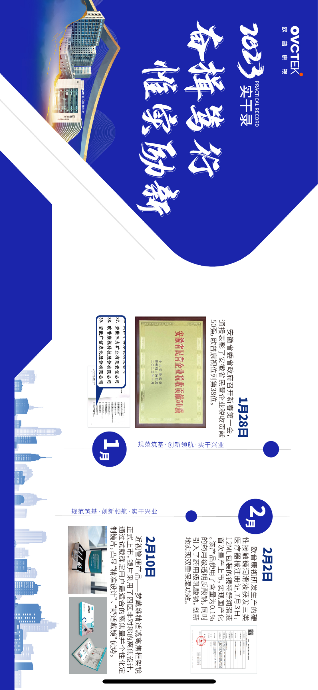 兴发xf(中国区)游戏有限公司