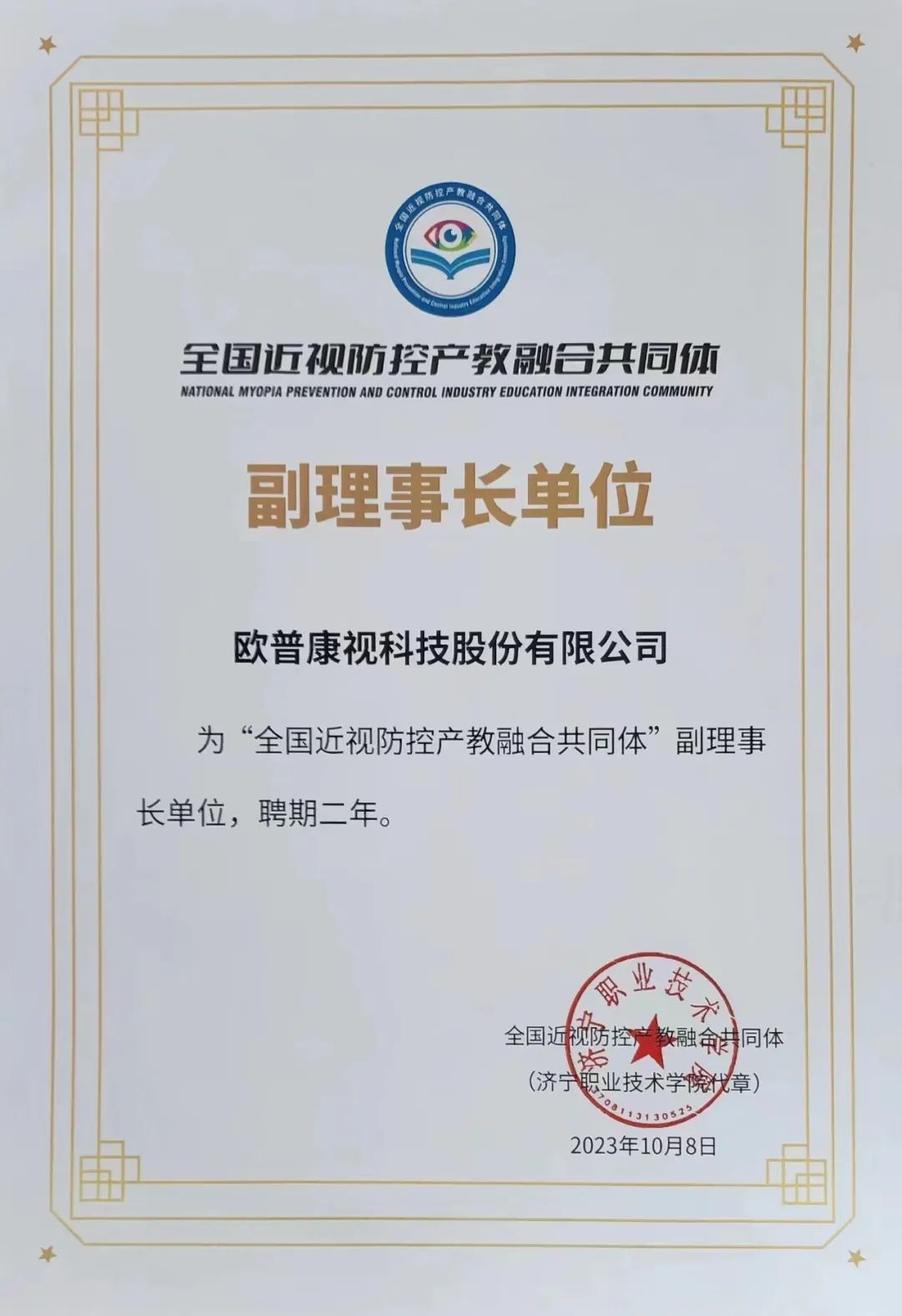 兴发xf(中国区)游戏有限公司