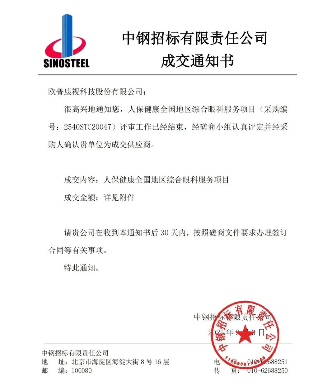 兴发xf(中国区)游戏有限公司