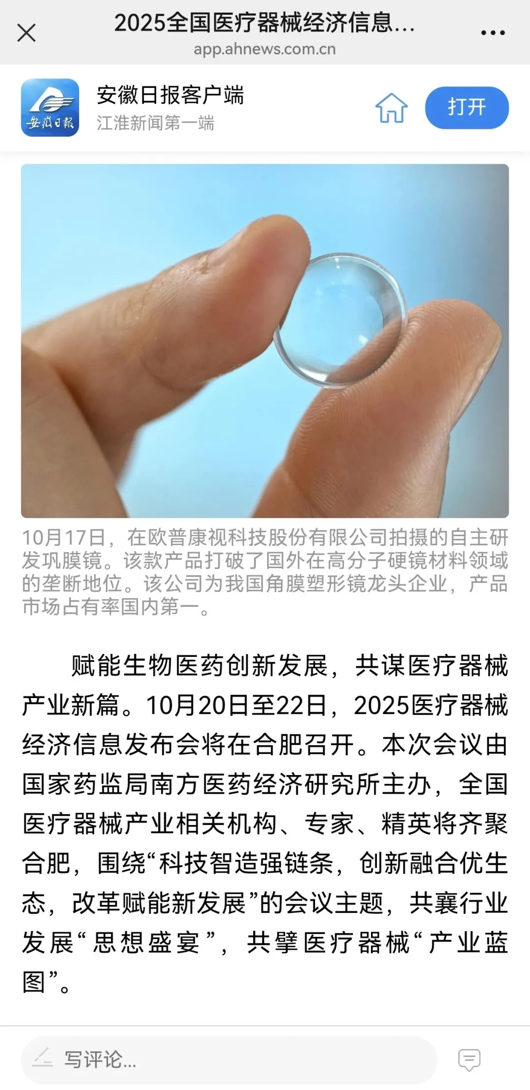 兴发xf(中国区)游戏有限公司